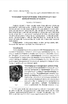 Դիմահայաց պատկերագրության դրսևորումները Վանի թագավորության արվեստում