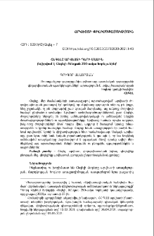Հեգելը արվեստի դերի մասին (նվիրվում է Հեգելի ծննդյան 250-ամյա հոբելյանին)
