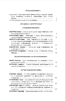 Բովանդակություն; Содержание; Contents
