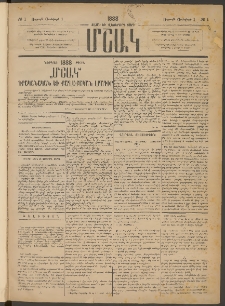 Մշակ, 1888, Տասն եւ վեցերորդ տարի, Թիւ 1 (Ուրբաթ, Յունվարի 1)