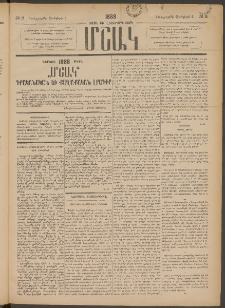 Մշակ, 1888, Տասն եւ վեցերորդ տարի, Թիւ 2 (Երեքշաբթի, Յունվարի 5)