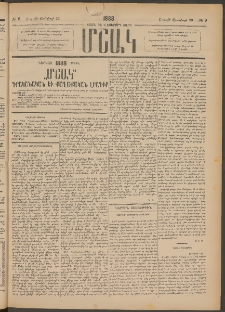 Մշակ, 1888, Տասն եւ վեցերորդ տարի, Թիւ 9 (Շաբաթ, Յունվարի 23)