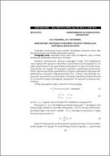 Ազատ եզրային պարամետրի գոյության բավարար պայմանները վարիացիոն հաշվի խնդրում