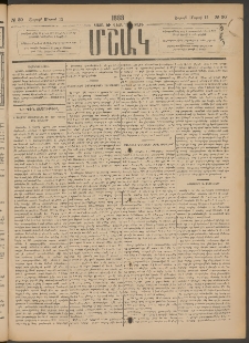 Մշակ, 1888, Տասն եւ վեցերորդ տարի, Թիւ 30 (Շաբաթ, Մարտի 12)