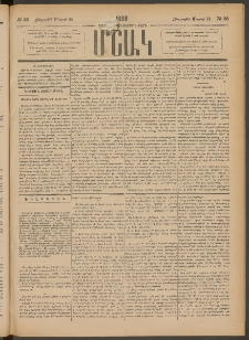 Մշակ, 1888, Տասն եւ վեցերորդ տարի, Թիւ 35 (Հինգշաբթի, Մարտի 24)