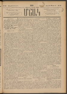 Մշակ, 1888, Տասն եւ վեցերորդ տարի, Թիւ 38 (Հինգշաբթի, Մարտի 31)