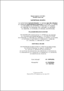Խմբագրական կոլեգիա