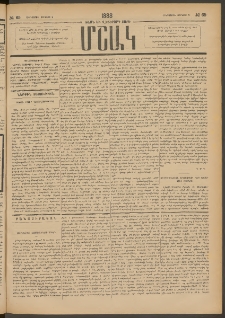 Մշակ, 1888, Տասն եւ վեցերորդ տարի, Թիւ 65 (Հինգշաբթի, Յունիսի 9)