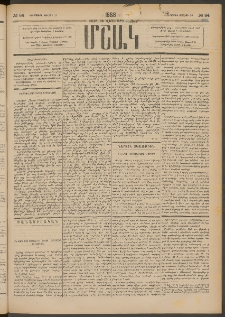 Մշակ, 1888, Տասն եւ վեցերորդ տարի, Թիւ 84 (Երեքշաբթի, Յուլիսի 25)