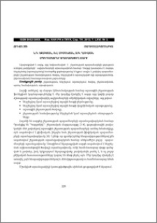 Սպիրոմետրեր տրամաչափող սարք
