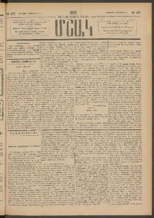 Մշակ, 1888, Տասն եւ վեցերորդ տարի, Թիւ 107 (Երեքշաբթի, Սեպտեմբերի 20)
