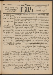 Մշակ, 1888, Տասն եւ վեցերորդ տարի, Թիւ 111 (Շաբաթ, Հոկտեմբերի 1)