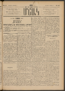 Մշակ, 1888, Տասն եւ վեցերորդ տարի, Թիւ 113 (Հինգշաբթի, Հոկտեմբերի 6)