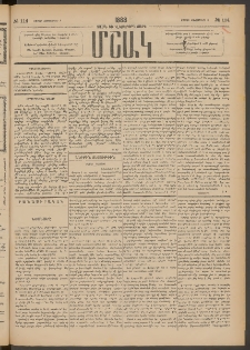 Մշակ, 1888, Տասն եւ վեցերորդ տարի, Թիւ 114 (Շաբաթ, Հոկտեմբերի 8)