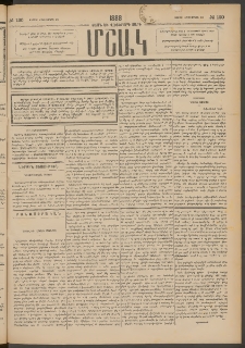 Մշակ, 1888, Տասն եւ վեցերորդ տարի, Թիւ 120 (Շաբաթ, Հոկտեմբերի 22)