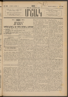 Մշակ, 1888, Տասն եւ վեցերորդ տարի, Թիւ 136 (Երեքշաբթի, Նոյեմբերի 29)