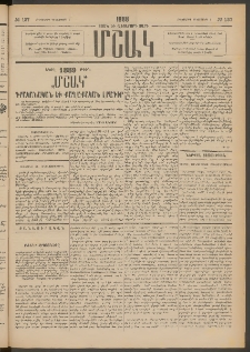 Մշակ, 1888, Տասն եւ վեցերորդ տարի, Թիւ 137 (Հինգշաբթի, Դեկտեմբերի 1)