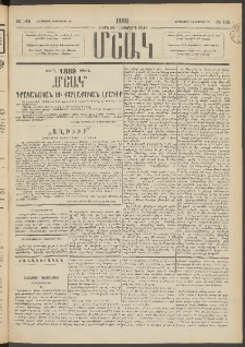 Մշակ, 1888, Տասն եւ վեցերորդ տարի, Թիւ 145 (Երեքշաբթի, Դեկտեմբերի 20)