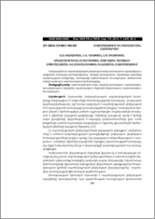 Ապահովագրական ընկերության ակտիվային պորտֆելի օպտիմալացման և հուսալիության գնահատման ավտոմատացում