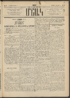 Մշակ, 1889 Տասն եւ եօթերորդ տարի, Թիւ 3 (Երեքշաբթի, Յունվարի 10)