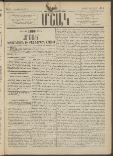 Մշակ, 1889 Տասն եւ եօթերորդ տարի, Թիւ 4 (Հինգշաբթի, Յունվարի 12)