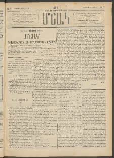 Մշակ, 1889 Տասն եւ եօթերորդ տարի, Թիւ 7 (Հինգշաբթի, Յունվարի 19)