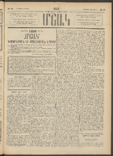 Մշակ, 1889 Տասն եւ եօթերորդ տարի, Թիւ 15 (Երեքշաբթի, Փետրվարի 7)