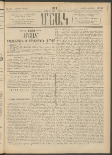 Մշակ, 1889 Տասն եւ եօթերորդ տարի, Թիւ 16 (Հինգշաբթի, Փետրվարի 9)