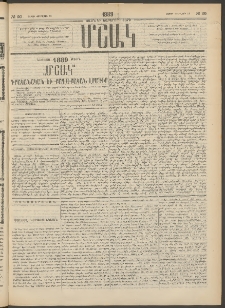 Մշակ, 1889 Տասն եւ եօթերորդ տարի, Թիւ 20 (Շաբաթ, Փետրվարի 18)