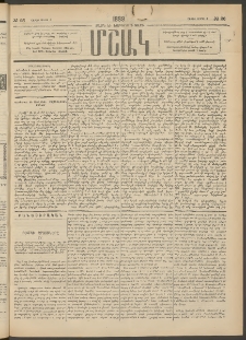 Մշակ, 1889 Տասն եւ եօթերորդ տարի, Թիւ 26 (Շաբաթ, Մարտի 4)