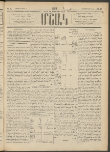 Մշակ, 1889 Տասն եւ եօթերորդ տարի, Թիւ 30 (Երեքշաբթի, Մարտի 14)