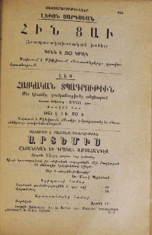 Յայտարարութիւններ