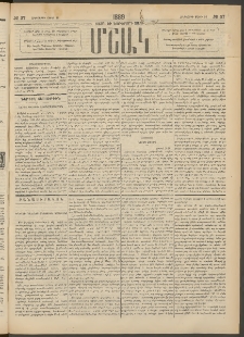 Մշակ, 1889 Տասն եւ եօթերորդ տարի, Թիւ 37 (Հինգշաբթի, Մարտի 30)
