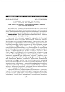Պղնձի հիմքով բարձրամուր կոմպոզիցիոն նյութերի ստացման տեխնոլոգիայի մշակումը