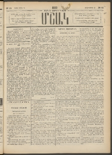 Մշակ, 1889 Տասն եւ եօթերորդ տարի, Թիւ 45 (Շաբաթ, Ապրիլի 22)