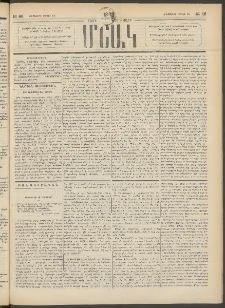 Մշակ, 1889 Տասն եւ եօթերորդ տարի, Թիւ 46 (Երեքշաբթի, Ապրիլի 25)
