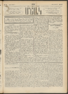 Մշակ, 1889 Տասն եւ եօթերորդ տարի, Թիւ 51 (Շաբաթ, Մայիսի 6)