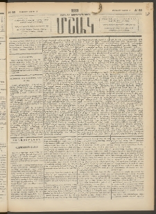 Մշակ, 1889 Տասն եւ եօթերորդ տարի, Թիւ 53 (Հինգշաբթի, Մայիսի 11)