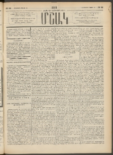 Մշակ, 1889 Տասն եւ եօթերորդ տարի, Թիւ 56 (Հինգշաբթի, Մայիսի 18)
