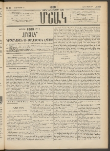 Մշակ, 1889 Տասն եւ եօթերորդ տարի, Թիւ 58 (Շաբաթ, Մայիսի 27)