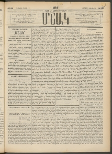 Մշակ, 1889 Տասն եւ եօթերորդ տարի, Թիւ 65 (Երեքշաբթի, Յունիսի 13)