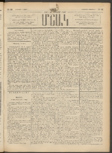 Մշակ, 1889 Տասն եւ եօթերորդ տարի, Թիւ 86 (Հինգշաբթի, Օգոստոսի 3)