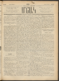 Մշակ, 1889 Տասն եւ եօթերորդ տարի, Թիւ 87 (Շաբաթ, Օգոստոսի 5)