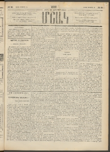 Մշակ, 1889 Տասն եւ եօթերորդ տարի, Թիւ 93 (Շաբաթ, Օգոստոսի 19)