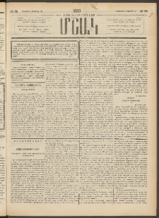 Մշակ, 1889 Տասն եւ եօթերորդ տարի, Թիւ 95 (Հինգշաբթի, Օգոստոսի 24)