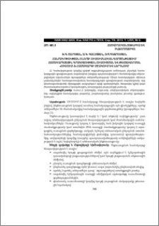 Հանրակրթության ոլորտի ուսումնական գործընթացում համակարգչային գրագիտության ուսուցման և թեստավորման «ՈՒՍՈՒՄ-2» համակարգի մշակում և ներդնում