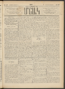 Մշակ, 1889 Տասն եւ եօթերորդ տարի, Թիւ 107 (Հինգշաբթի, Սեպտեմբերի 21)