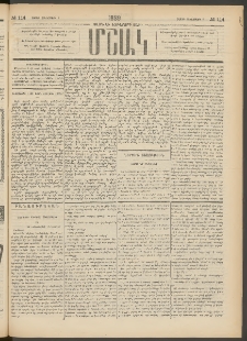 Մշակ, 1889 Տասն եւ եօթերորդ տարի, Թիւ 114 (Շաբաթ, Հոկտեմբերի 7)