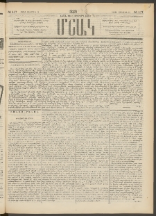 Մշակ, 1889 Տասն եւ եօթերորդ տարի, Թիւ 117 (Շաբաթ, Հոկտեմբերի 14)