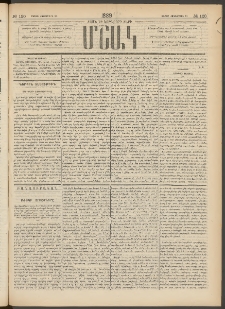 Մշակ, 1889 Տասն եւ եօթերորդ տարի, Թիւ 120 (Շաբաթ, Հոկտեմբերի 21)